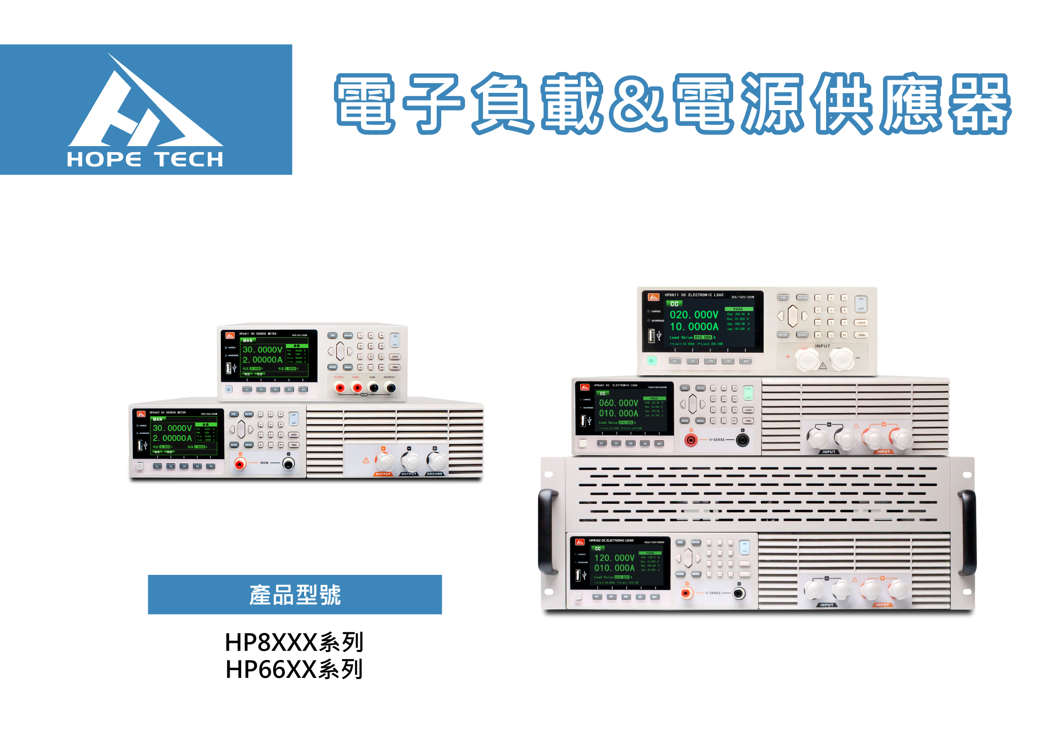 可程式設計直流電子負載