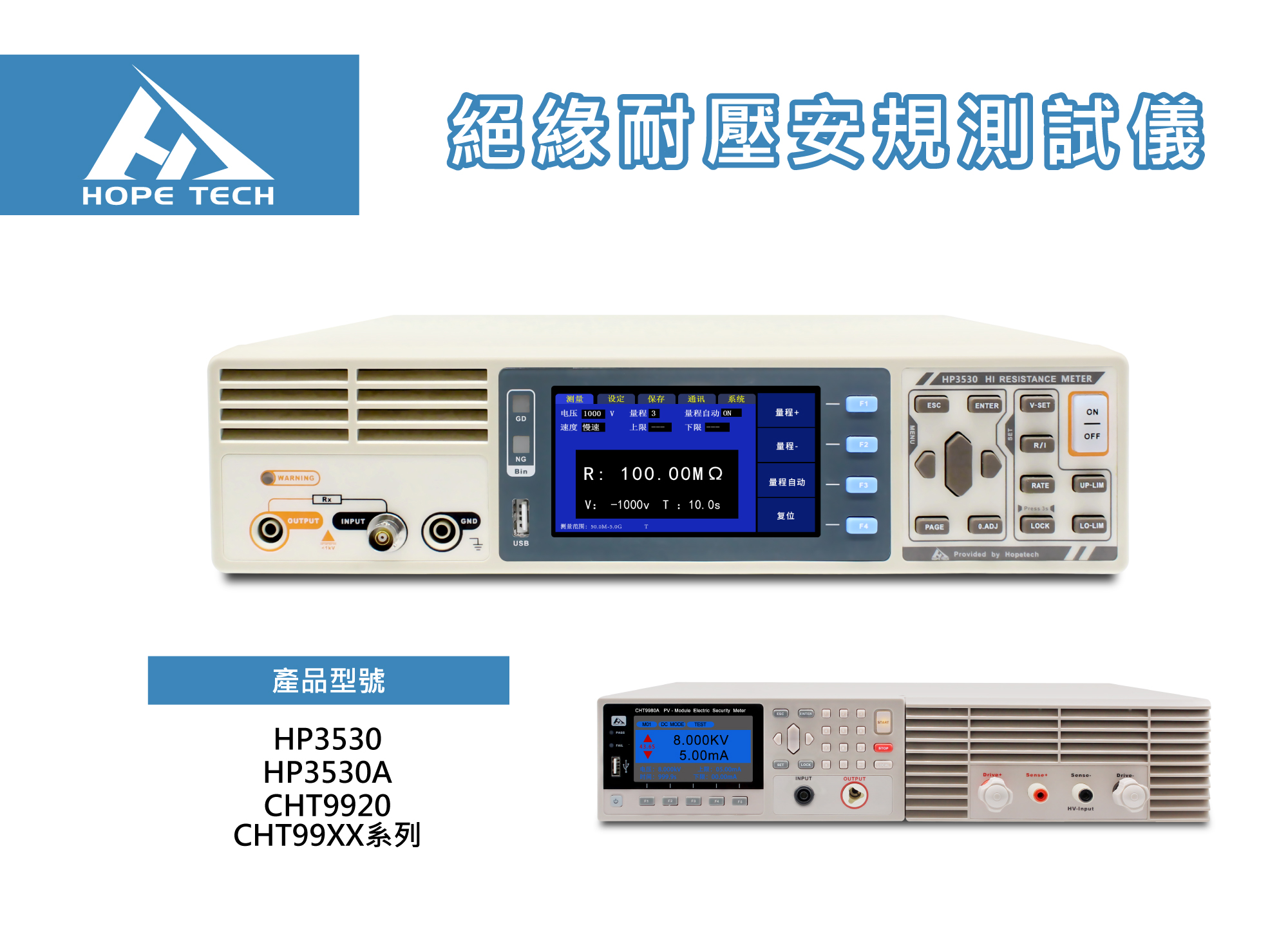 CHT99XX系列 程式控制安規測試儀